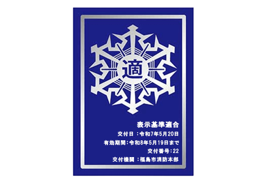 「表示マーク金」の認定