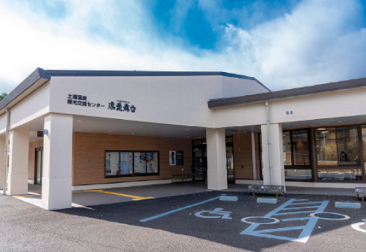 土湯温泉観光交流センター「湯愛舞台（ゆめぶたい）」