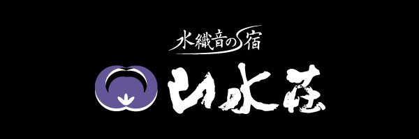 土湯温泉　ホテル山水荘